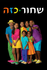black-ish - Poster