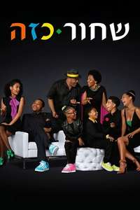 black-ish - Poster