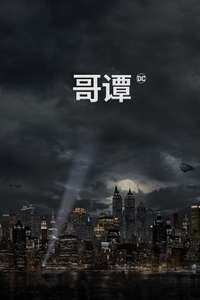 Gotham - Poster