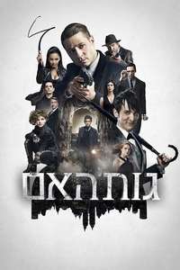 Gotham - Poster