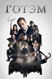 Gotham - Poster
