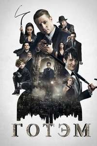Gotham - Poster