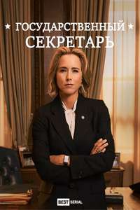 Madam Secretary - Posters