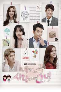 My Lovable Girl - Poster