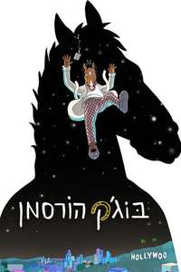 BoJack Horseman - Posters