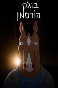 BoJack Horseman - Posters
