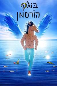 BoJack Horseman - Posters