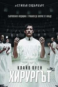 The Knick - Posters