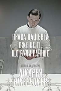 The Knick - Posters