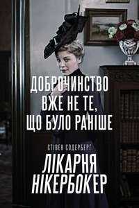 The Knick - Posters