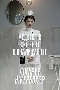 The Knick - Posters