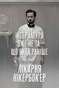 The Knick - Posters