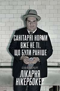 The Knick - Posters