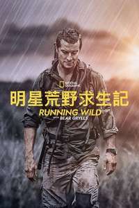 Running Wild with Bear Grylls - Posters