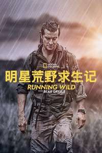 Running Wild with Bear Grylls - Posters