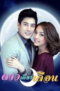 The Sun Beside the Moon - Poster