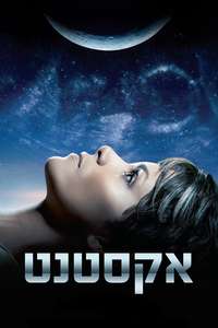 Extant - Posters