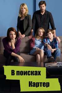 Finding Carter - Poster