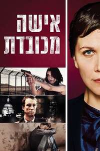 The Honourable Woman - Posters