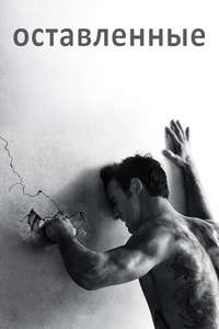 The Leftovers - Posters