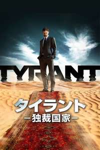 Tyrant - Posters