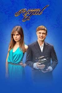 Almost Royal - Poster