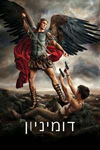 Dominion - Posters