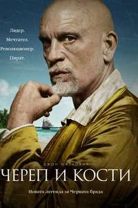 Crossbones - Poster