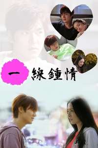 Line Romance - Poster
