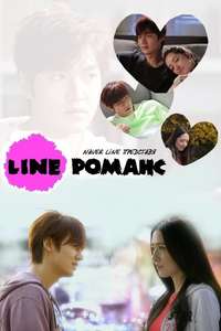 Line Romance - Poster