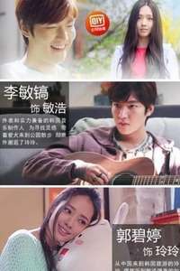 Line Romance - Poster