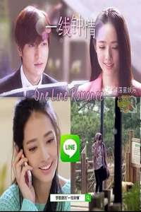Line Romance - Poster