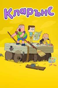 Clarence - Posters