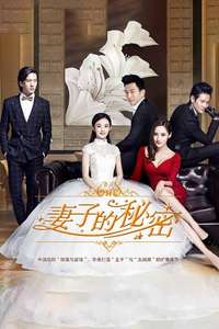 The Wife's Secret - Posters