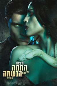 From Dusk till Dawn: The Series - Posters