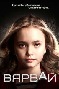 Believe - Posters