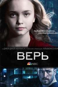 Believe - Posters