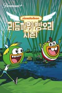 Breadwinners - Poster