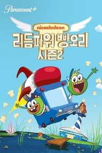 Breadwinners - Poster