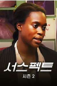 Suspects - Poster