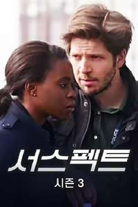 Suspects - Poster