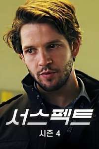 Suspects - Poster