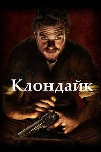 Klondike - Posters