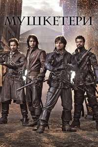 The Musketeers - Posters