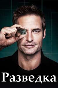 Intelligence - Posters