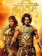 The Adventures of Hatim