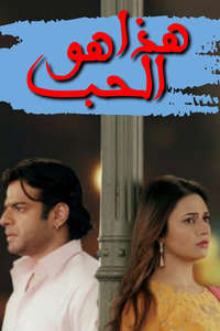 Yeh Hai Mohabbatein - Posters