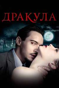 Dracula - Posters