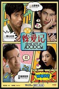 Never Give Up  Dodo - Poster