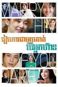 Marry Him If You Dare - Poster